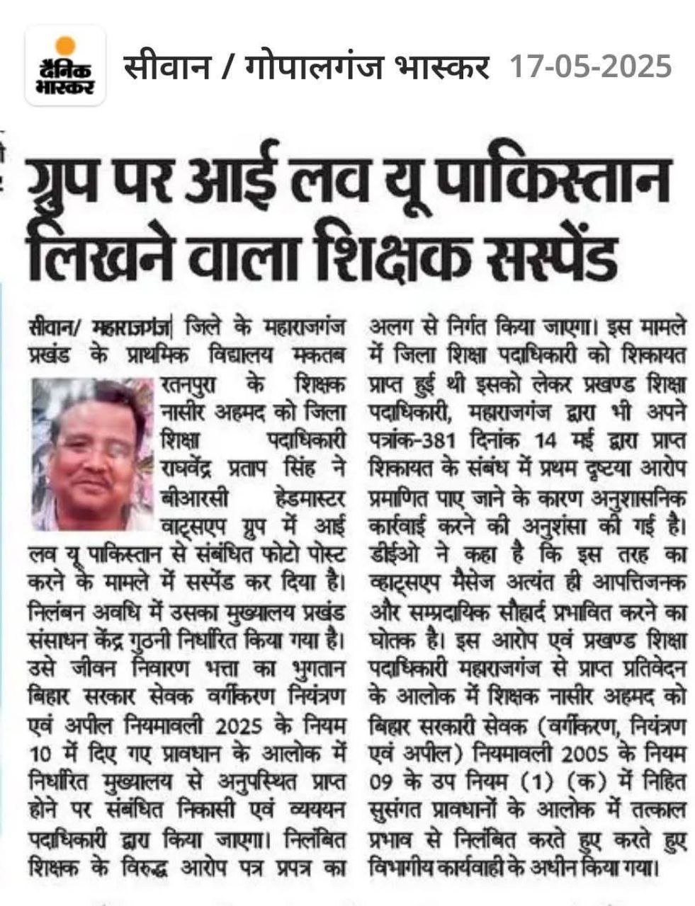 IMG 20250517 185136 764