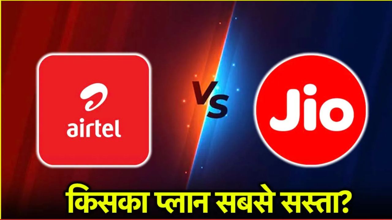 Airtel vs Jio Recharge Plans