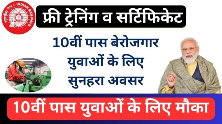 10वीं पास युवाओं के लिए सुनहरा मौका