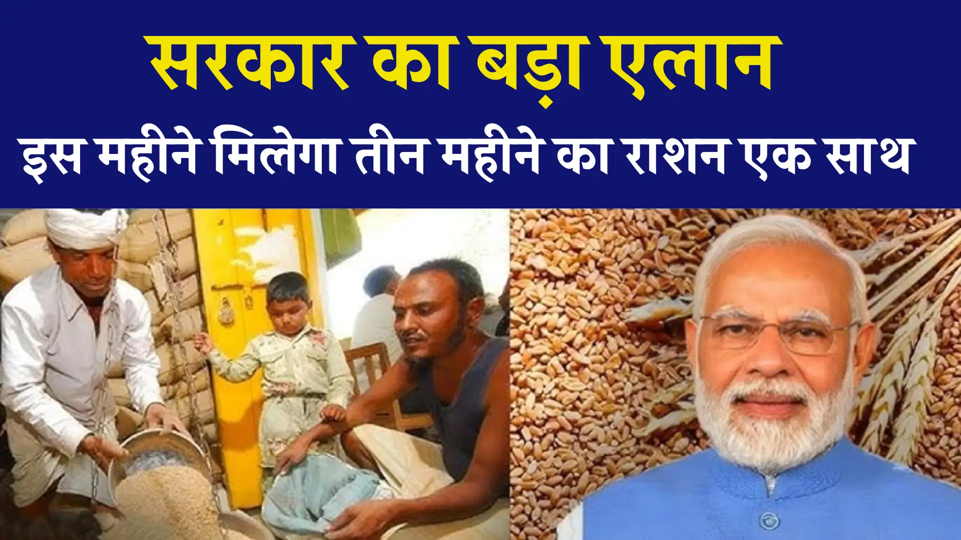 Ration card