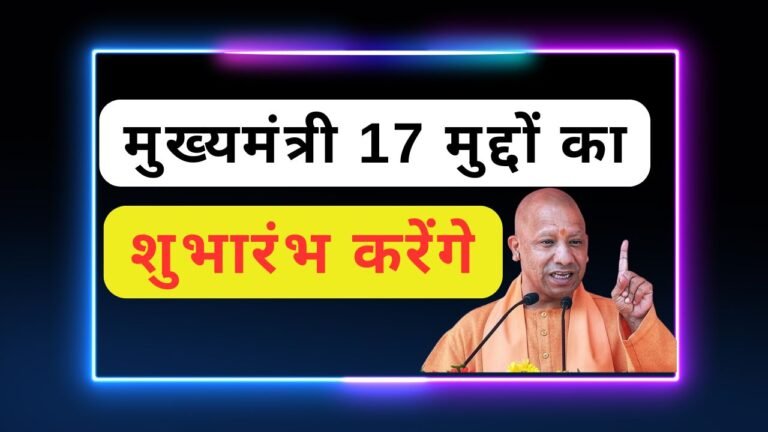 शुभारंभ करेंगे