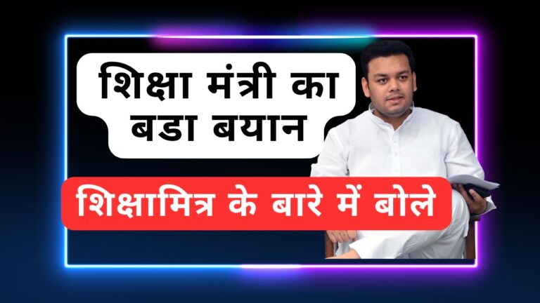 UP में इन शिक्षकों की सेवा होगी समाप्त 12