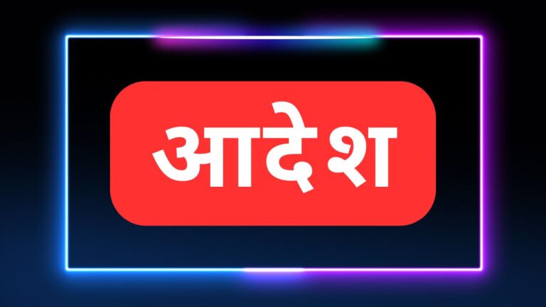 UP में इन शिक्षकों की सेवा होगी समाप्त 14