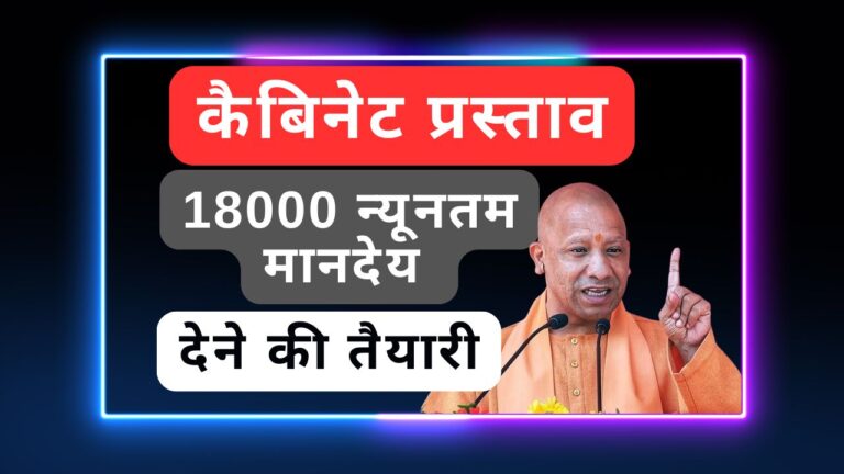 UP में इन शिक्षकों की सेवा होगी समाप्त 3