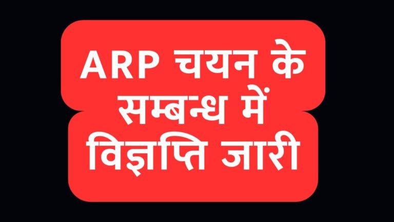 UP में इन शिक्षकों की सेवा होगी समाप्त 4