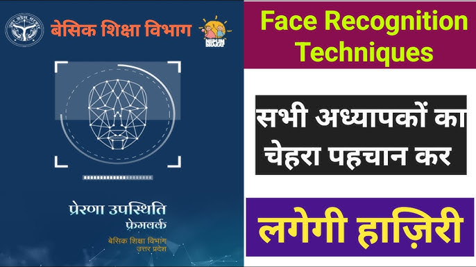 Face Recognition Attendance System