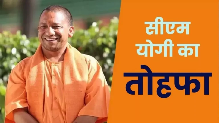 20 02 2025 cm yogi gift 23888083