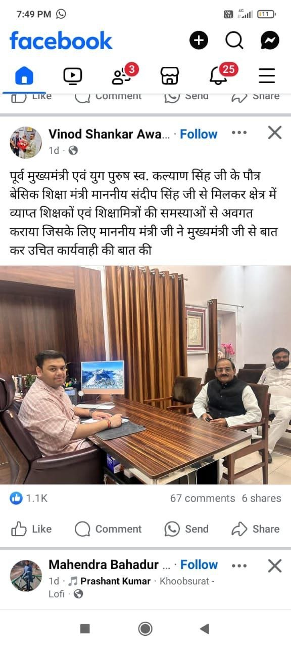 बेसिक शिक्षा मंत्री संदीप सिंह से मुलाकात, शिक्षामित्रों एवं शिक्षकों पर चर्चा