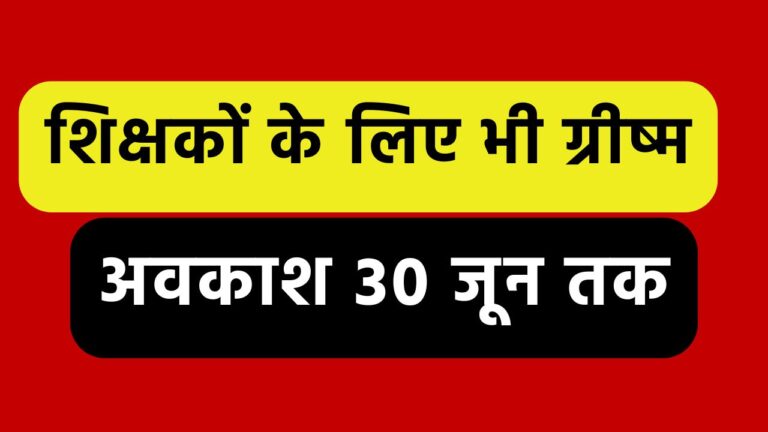 Primary Ka master 2025 06 15T171142.816