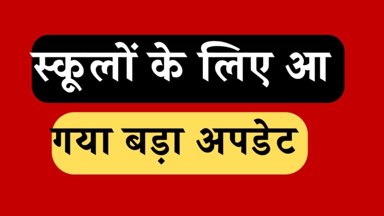 गया बड़ा अपडेट