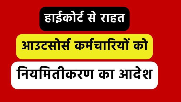 UP में इन शिक्षकों की सेवा होगी समाप्त 28