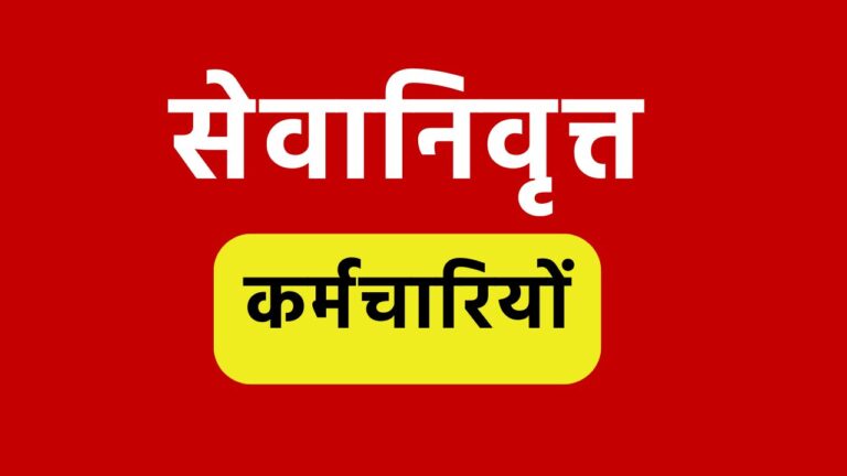 UP में इन शिक्षकों की सेवा होगी समाप्त 30