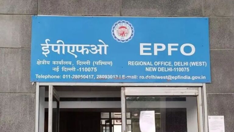 epfo