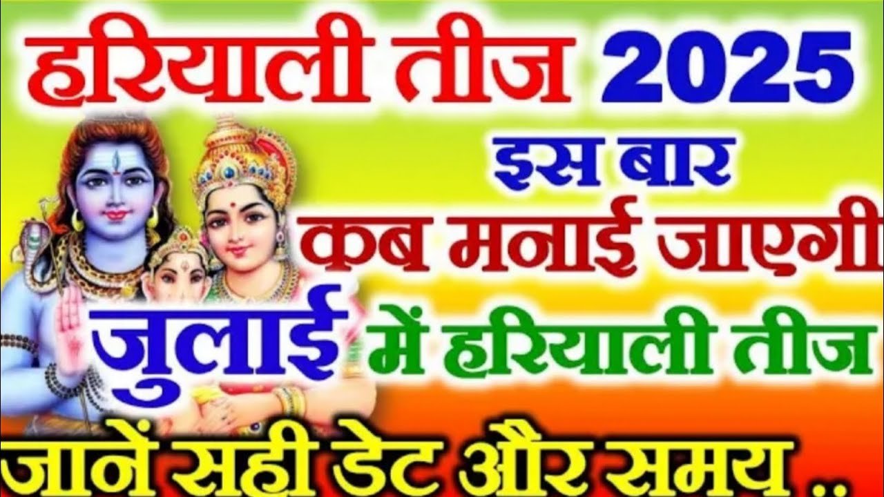 Hariyali Teej 2025