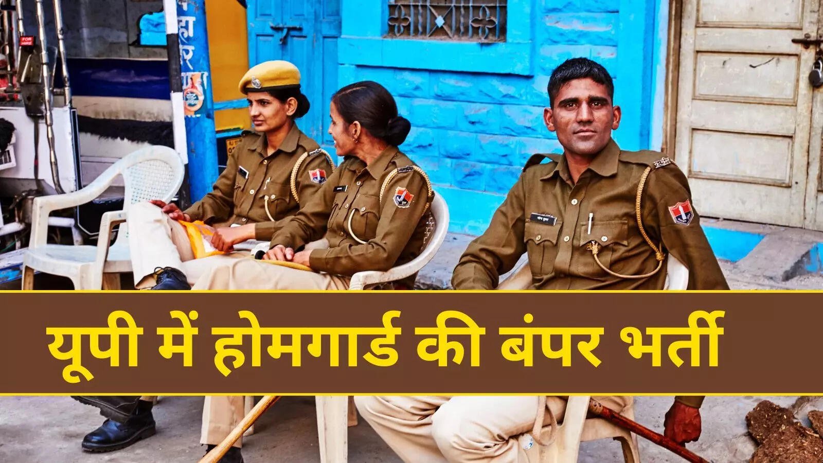 UP Home Guard Recruitment