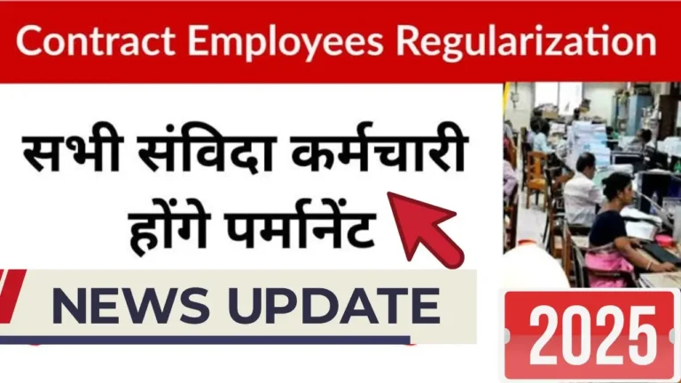 Contract employee regularization