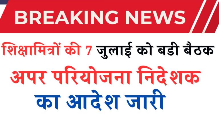 Primary Ka master 2025 07 05T142652.335