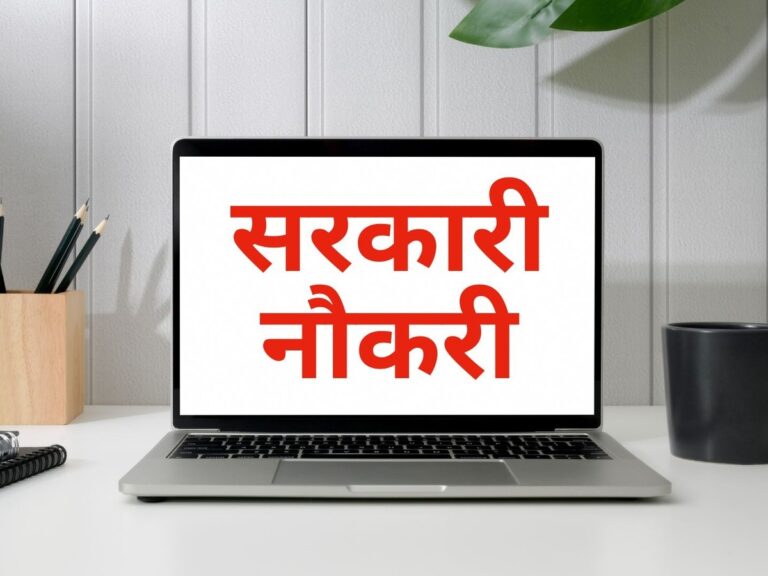 sarkari job 1731933956041 1743081902525 1