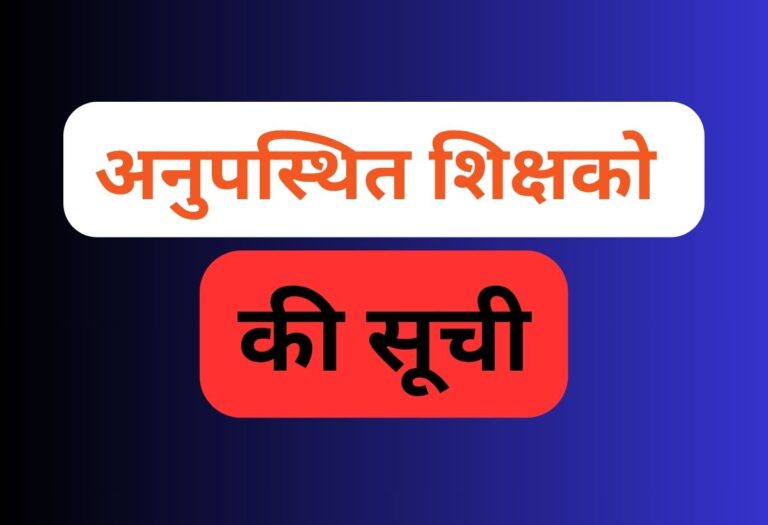 स्कूल बंद 13