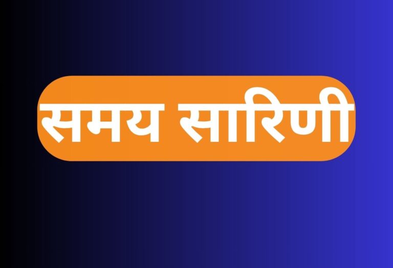 स्कूल बंद 2