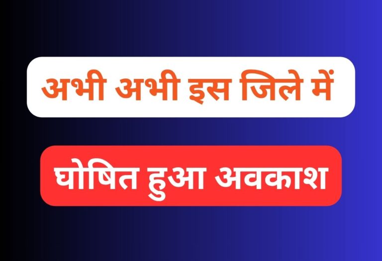 स्कूल बंद 4