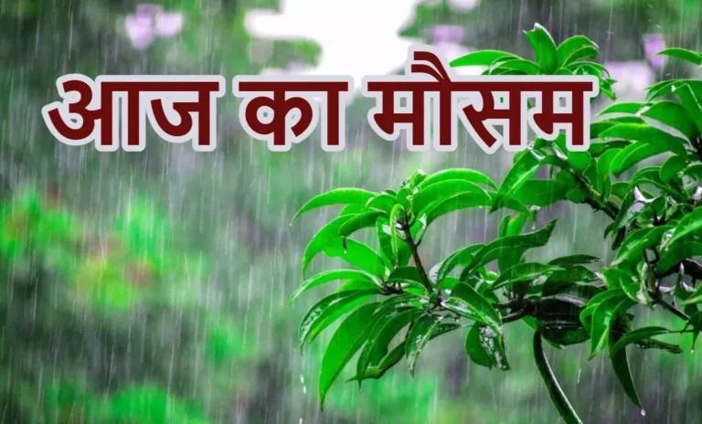 2390019 aaj ka mausam 21 1