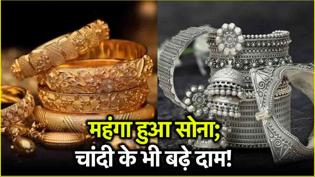 gold Silver Price Today 17