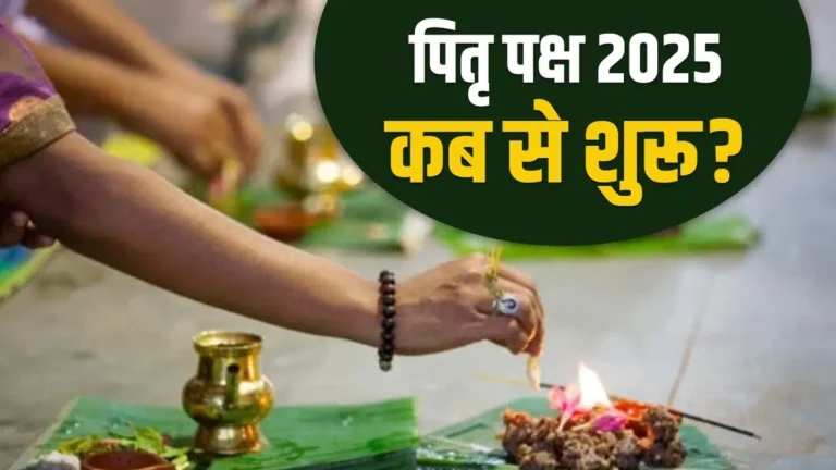 pitru paksha 2025