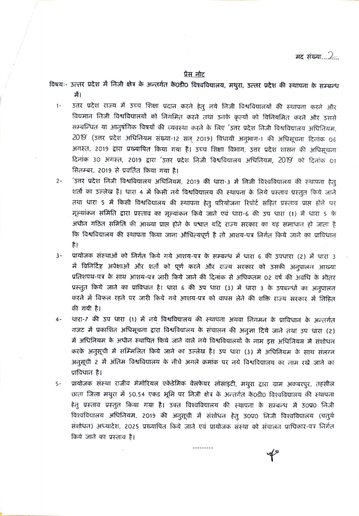 कैबिनेट 2 1170x1678 1