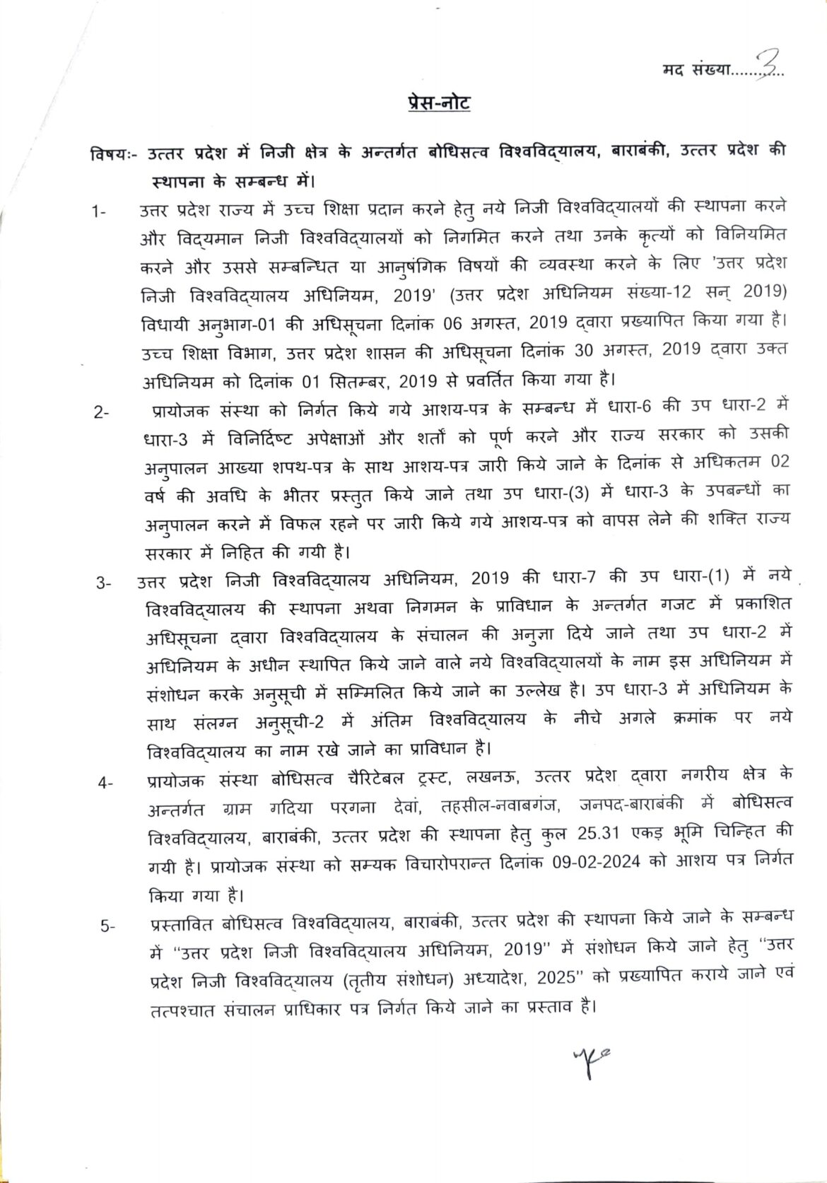 कैबिनेट 3 1170x1673 1