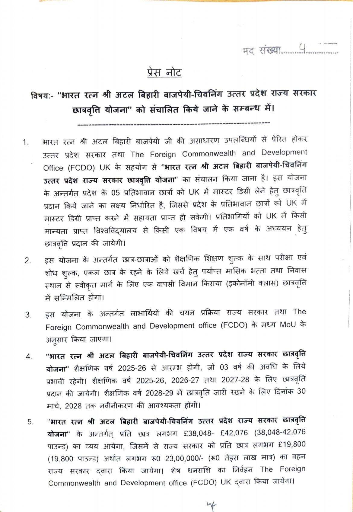 कैबिनेट 4 1170x1696 1