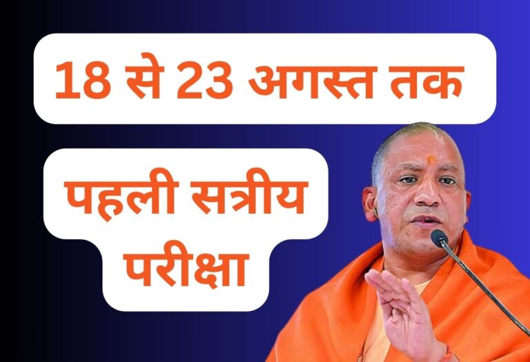 स्कूल बंद 20