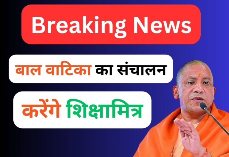 स्कूल बंद 23