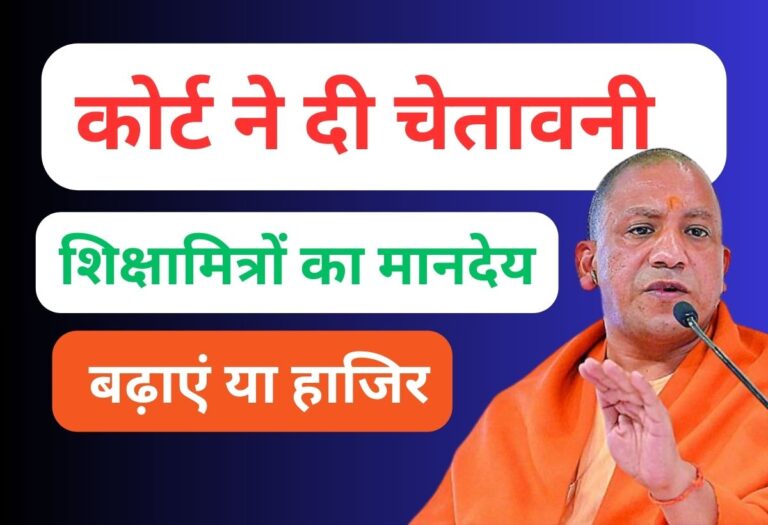 स्कूल बंद 29