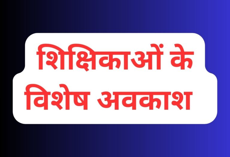 स्कूल बंद 31