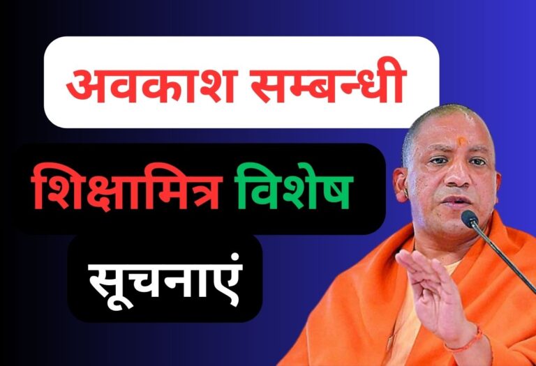 स्कूल बंद 32