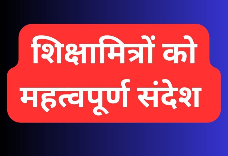 primary ka master 2025 09 12T095603.198