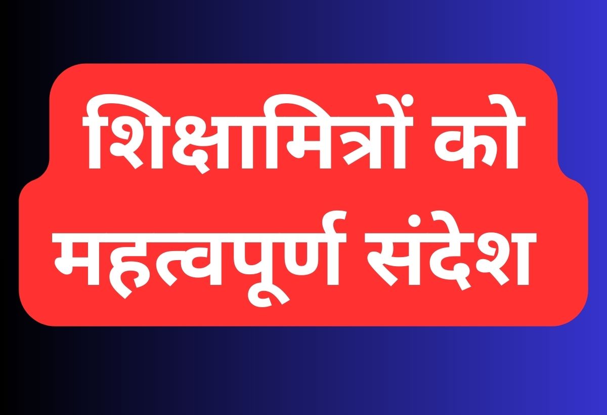 primary ka master 2025 09 12T095603.198