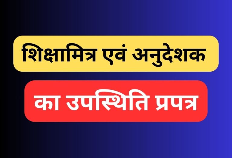 primary ka master 2025 09 16T075144.417