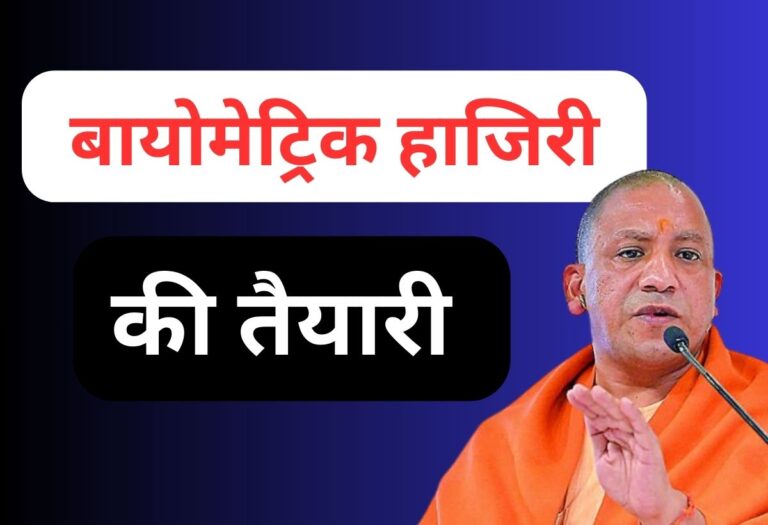 primary ka master 2025 09 21T203655.885