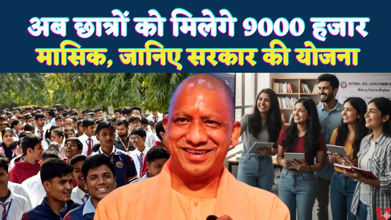 up students stipend apprenticeship