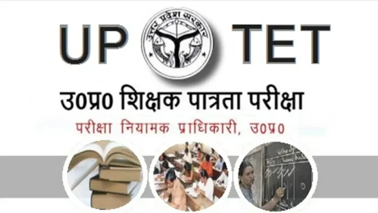 uptet admit card