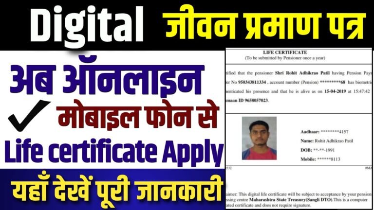 Digital Life Certificate