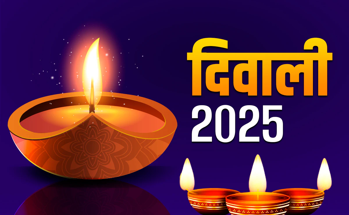 Diwali 2025 Date