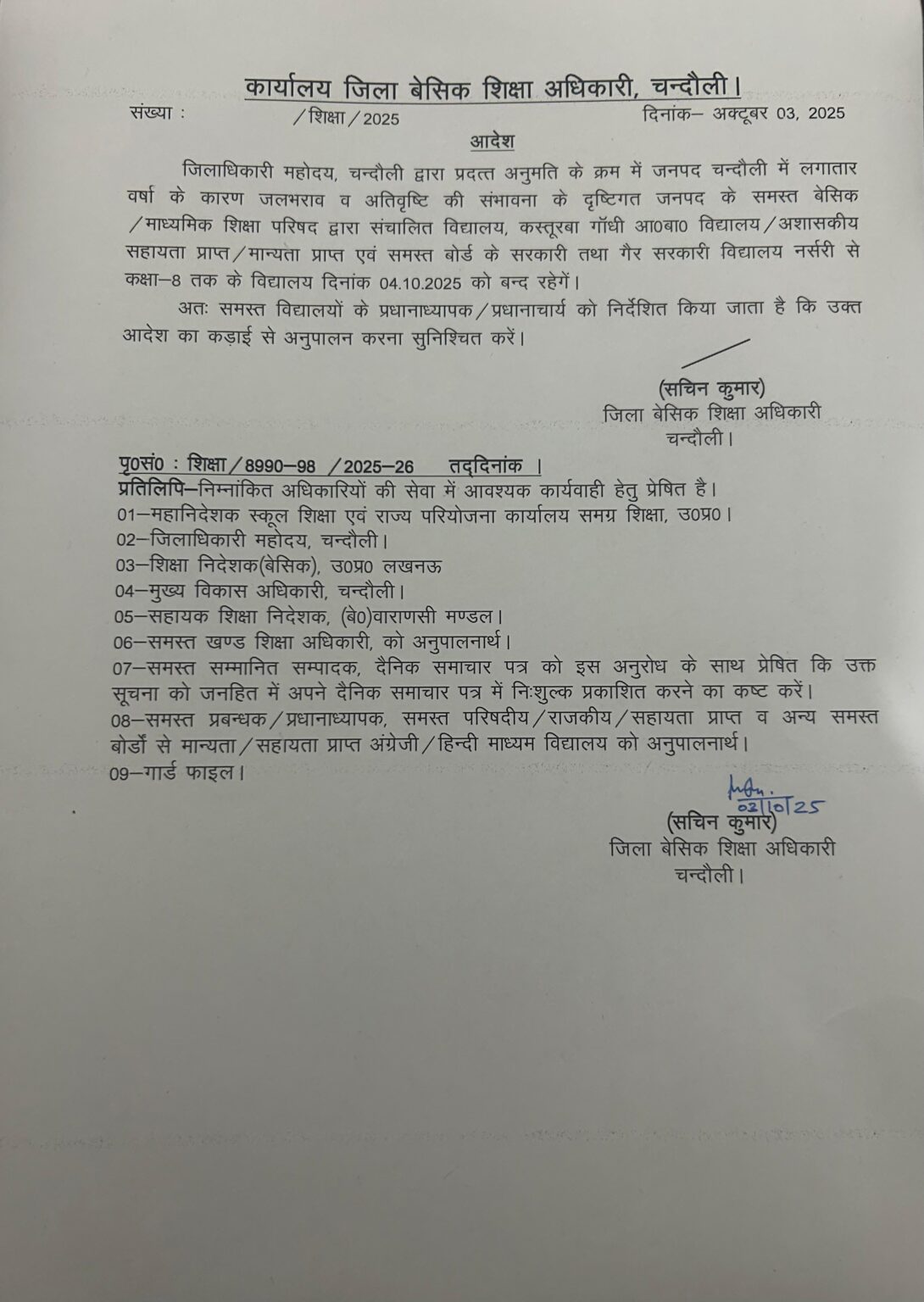 IMG 20251003 WA0485 1090x1536 1