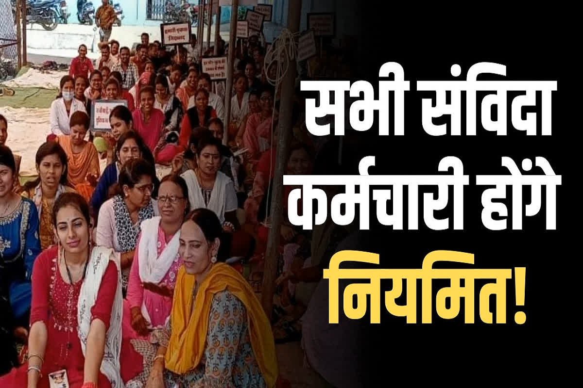 Samvida Karmachari