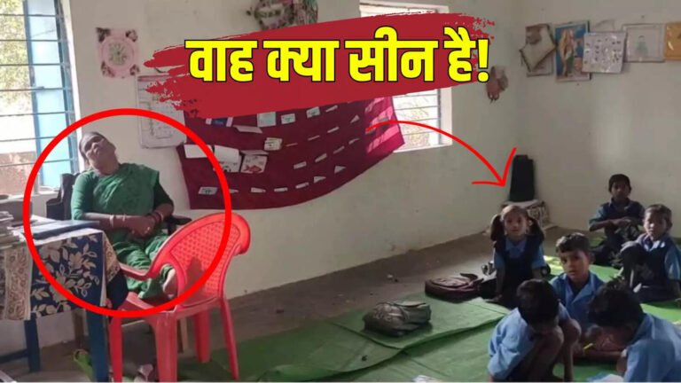 bilaspur teacher video