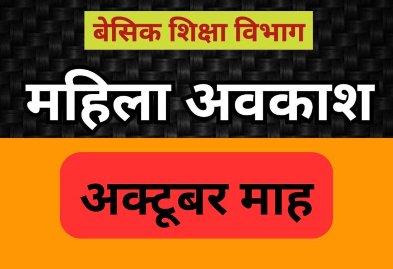 primary ka master 2025 10 06T074645.496