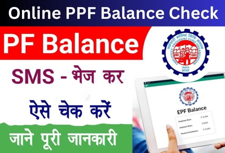 Online PPF Balance Check