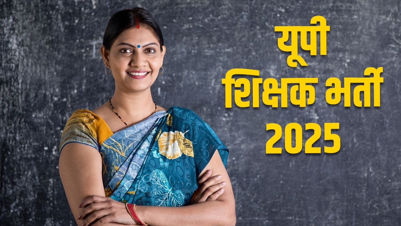 up teacher bharti 2025 2